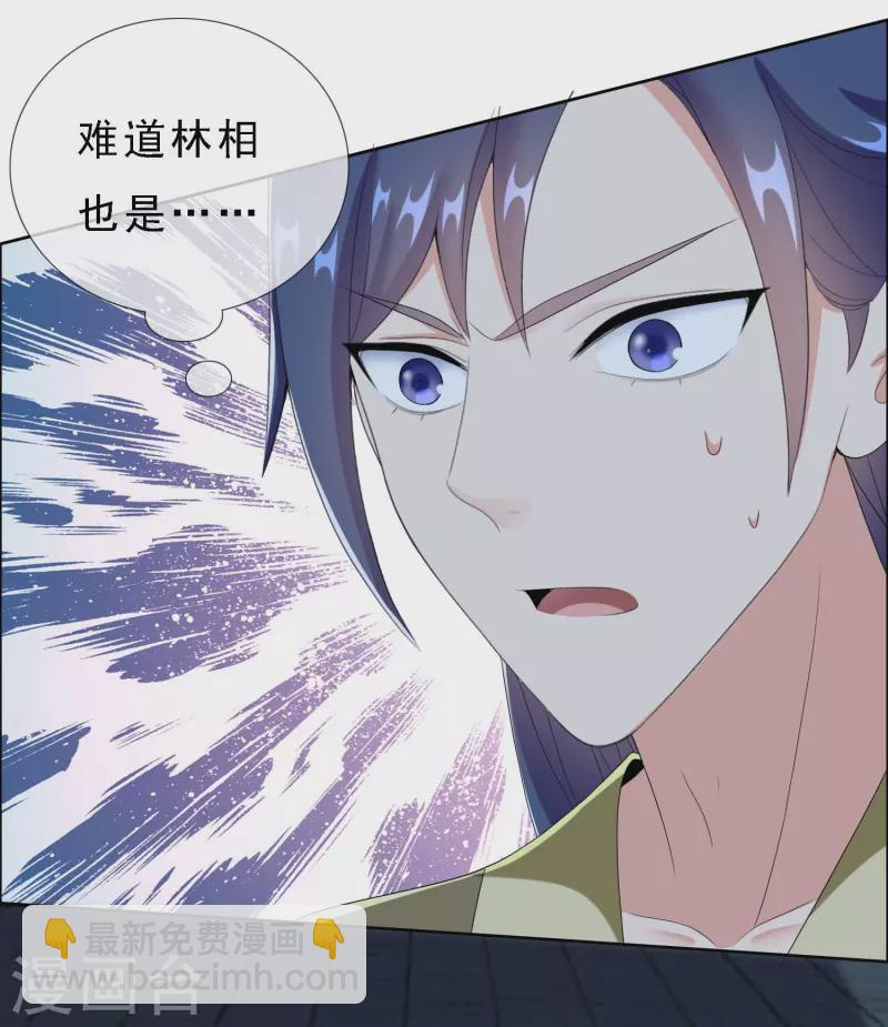 第66话 真龙天子-第70话