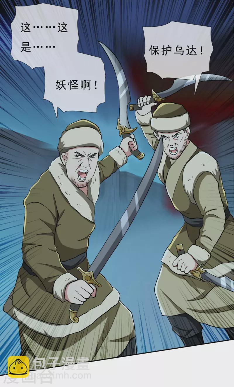 第66话 真龙天子-第70话