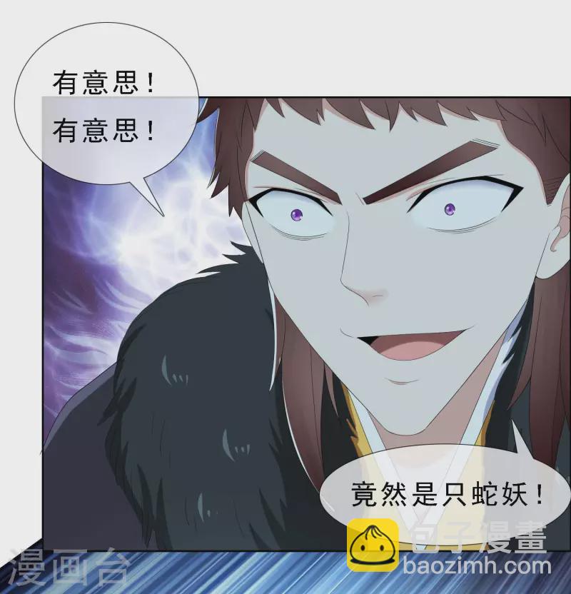 第66话 真龙天子-第70话