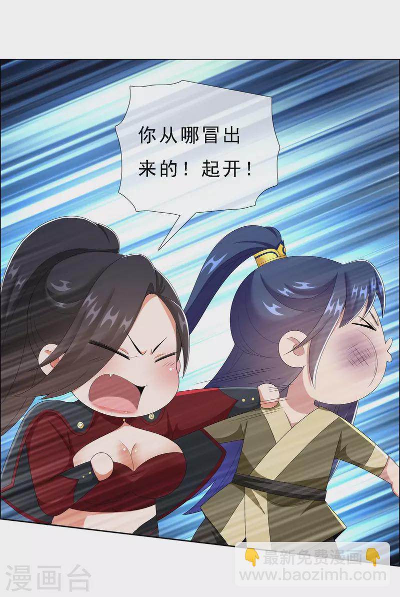第66话 真龙天子-第70话
