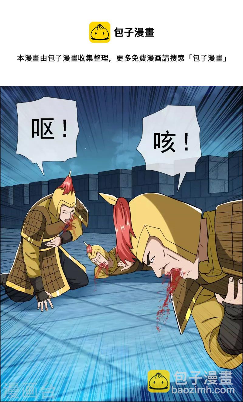 第66话 真龙天子-第70话