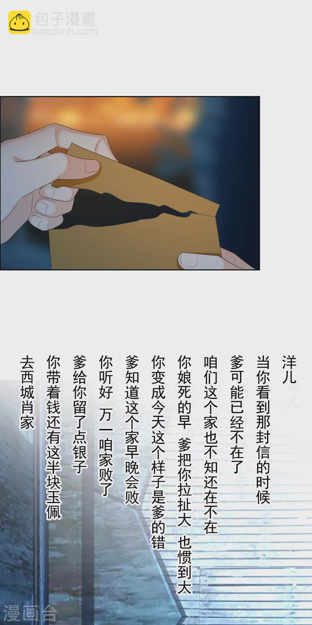 第7话 天使轮资金与未婚妻-第8话