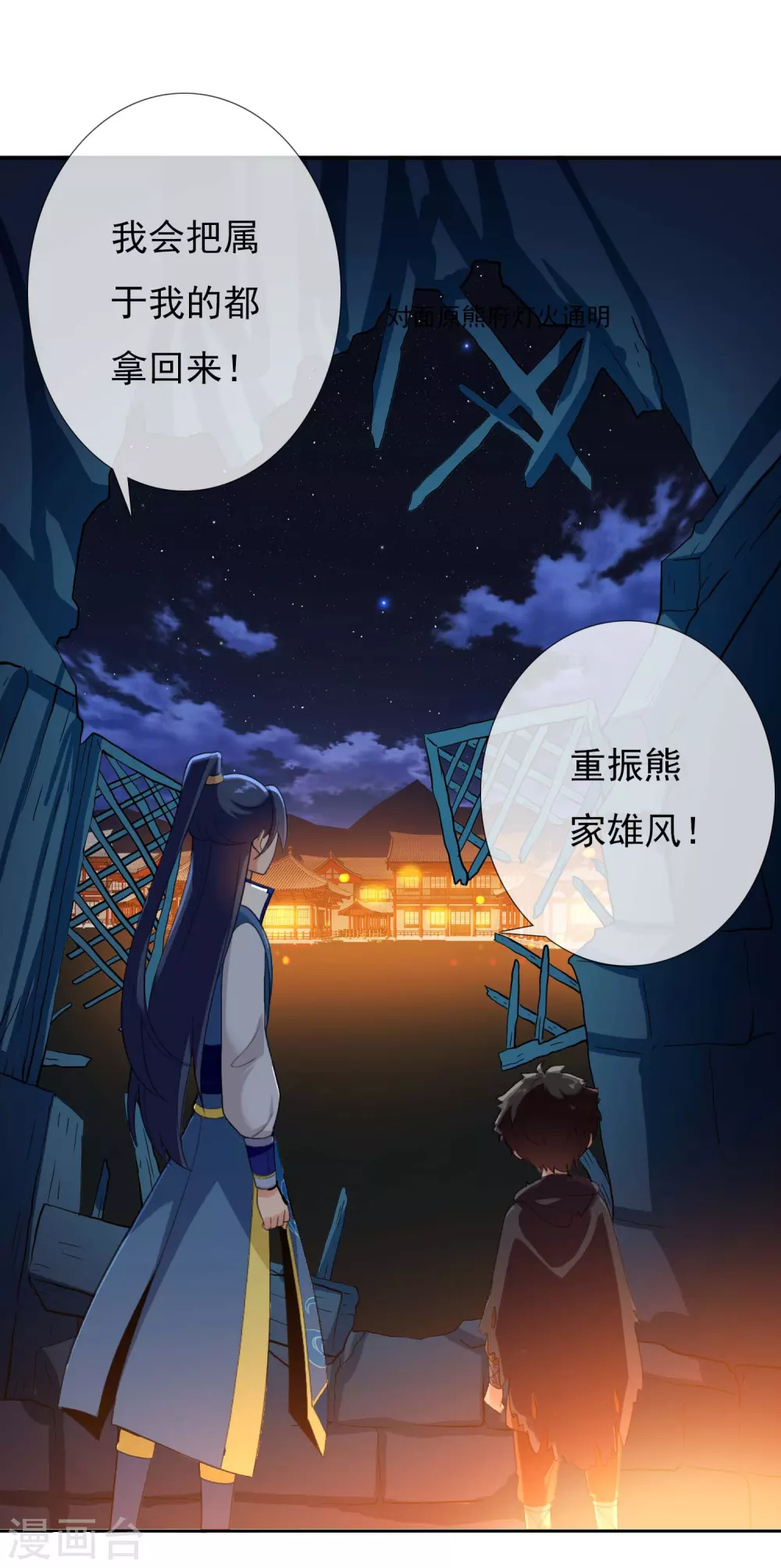 第7话 天使轮资金与未婚妻-第8话