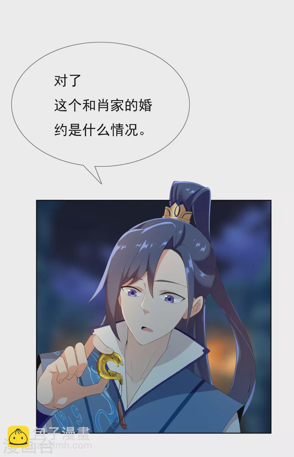 第7话 天使轮资金与未婚妻-第8话