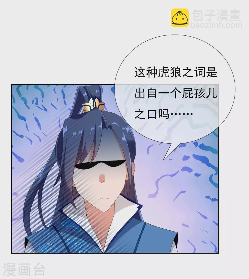 第7话 天使轮资金与未婚妻-第8话