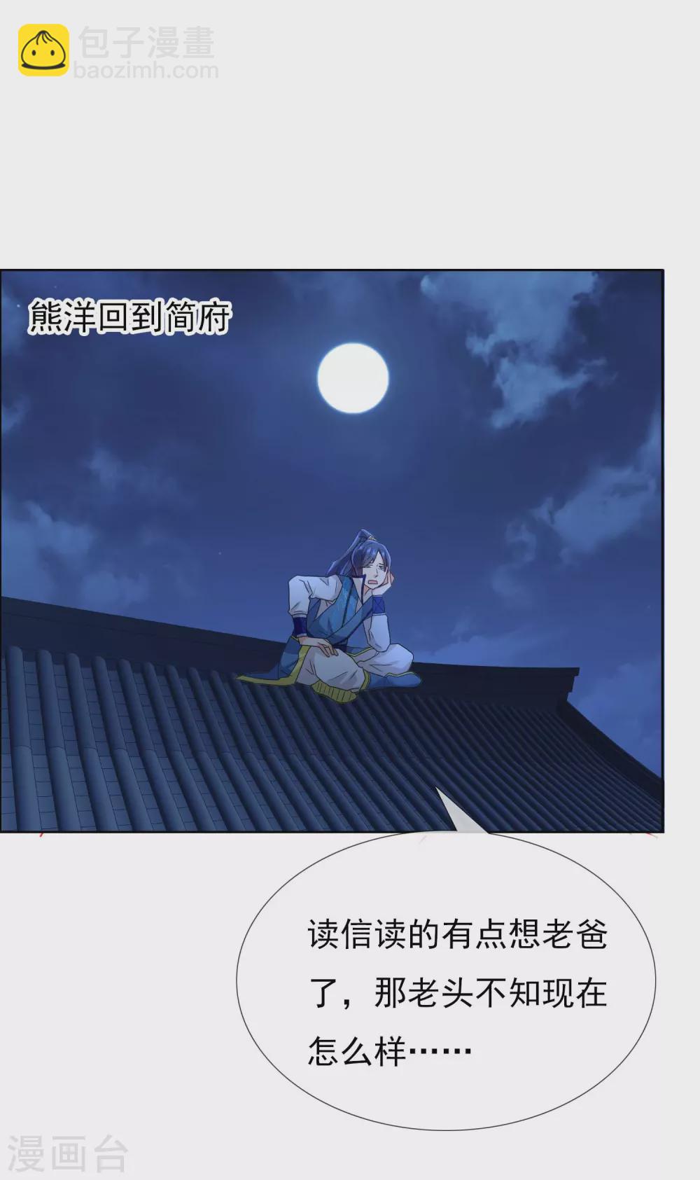 第7话 天使轮资金与未婚妻-第8话