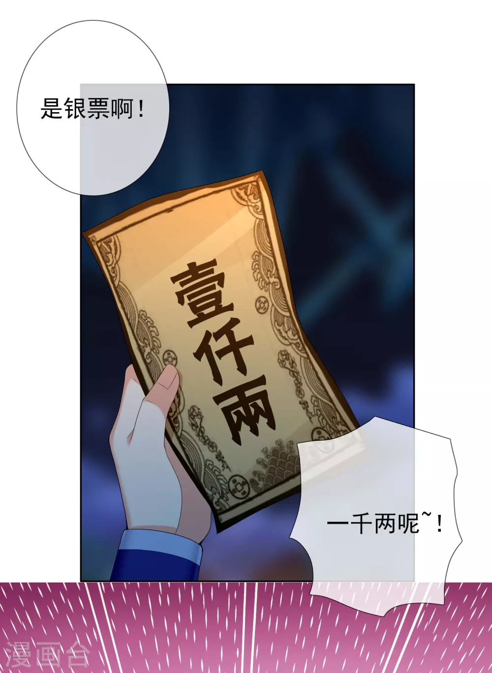 第7话 天使轮资金与未婚妻-第8话