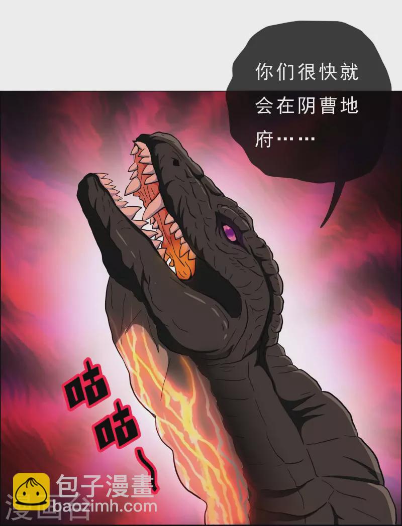 第68话 冷血动物-第72话