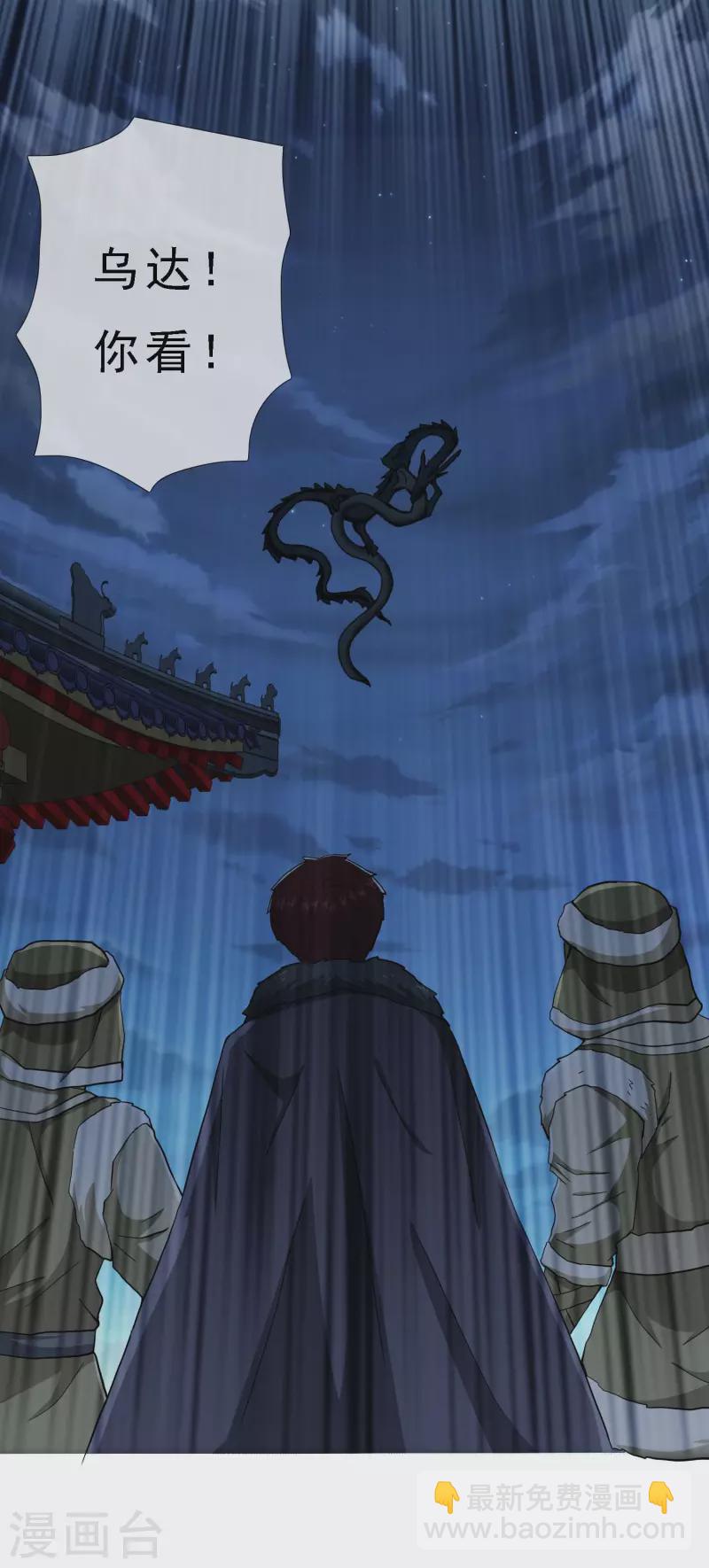 第68话 冷血动物-第72话