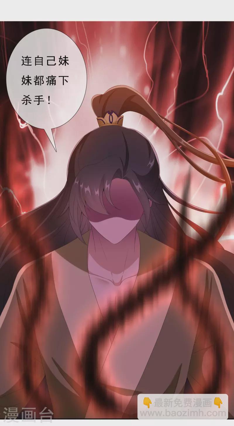 第68话 冷血动物-第72话