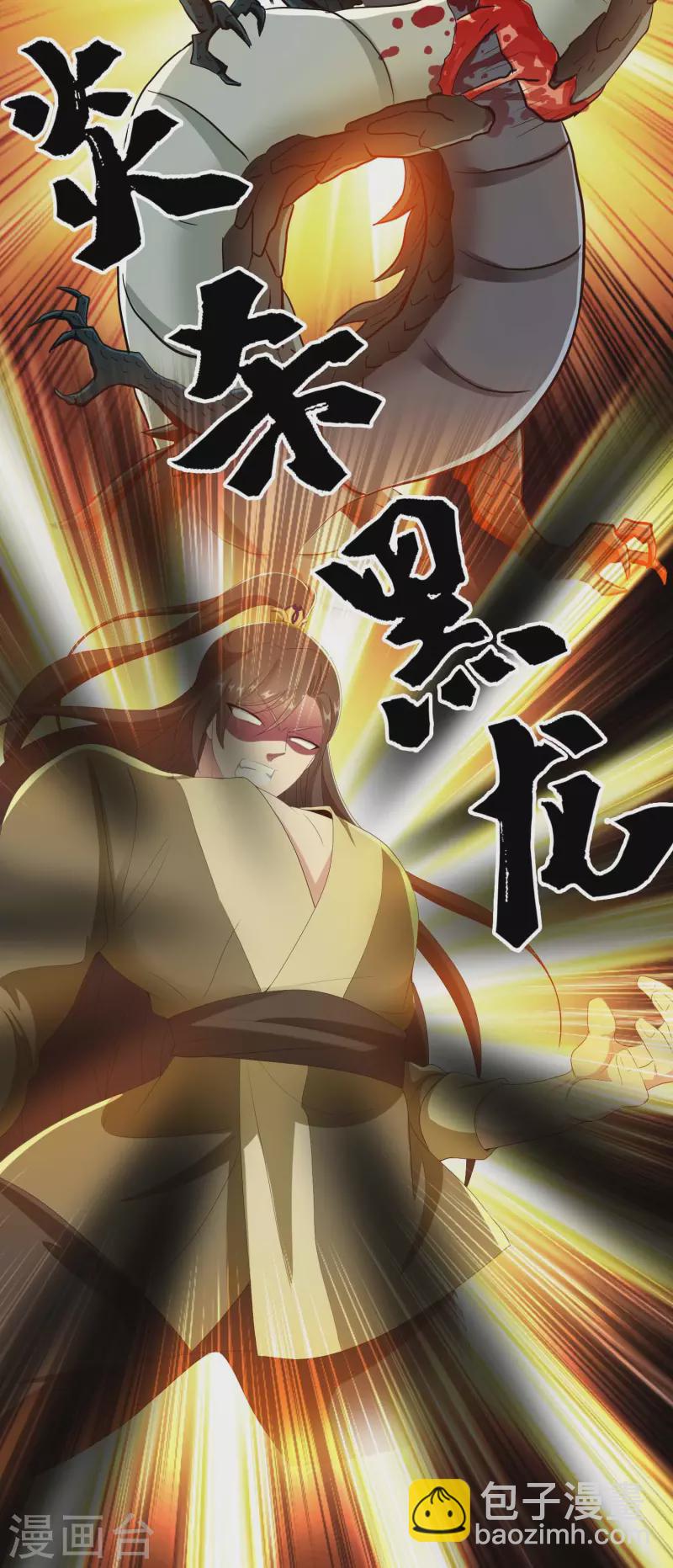 第68话 冷血动物-第72话