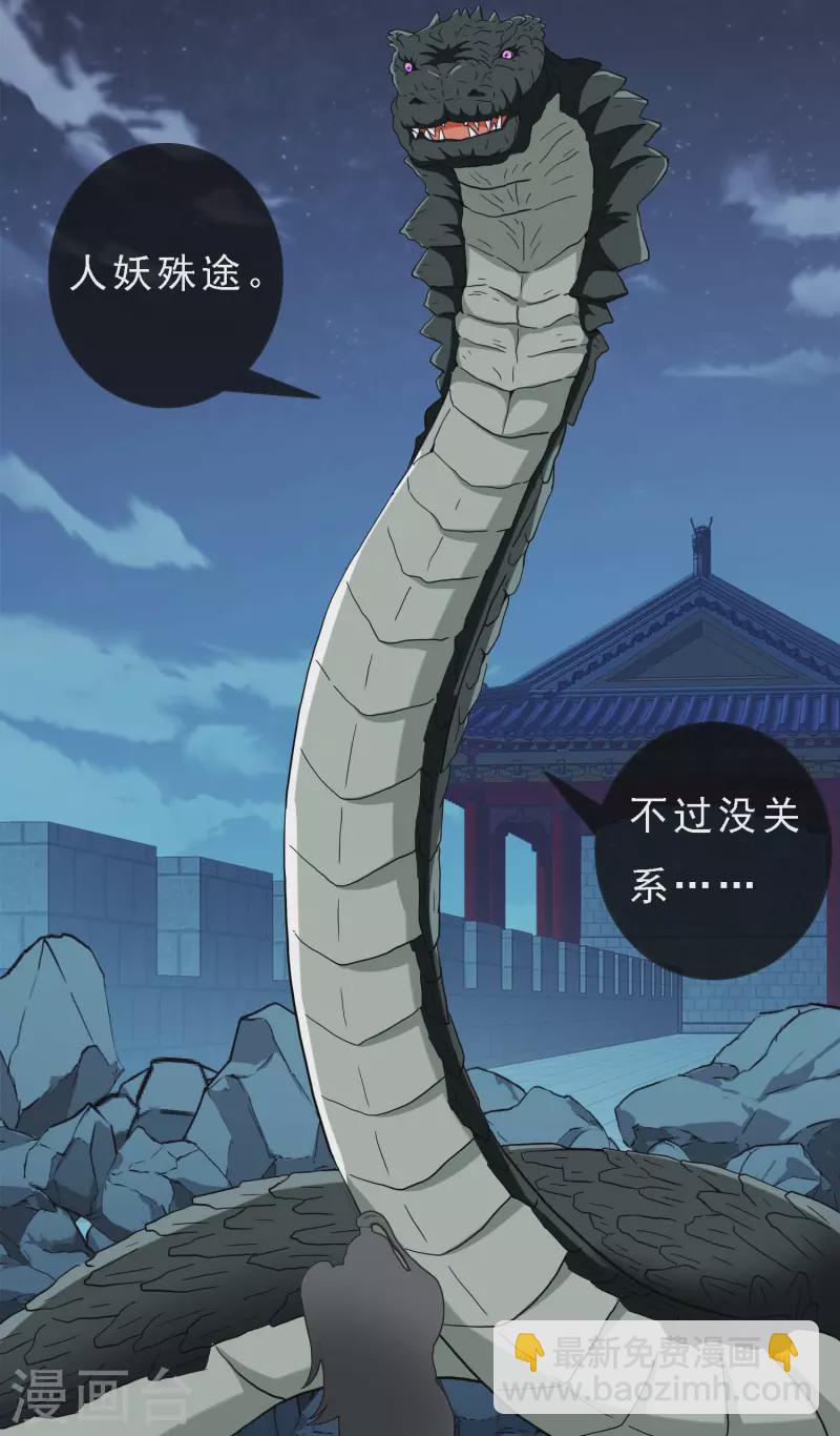 第68话 冷血动物-第72话
