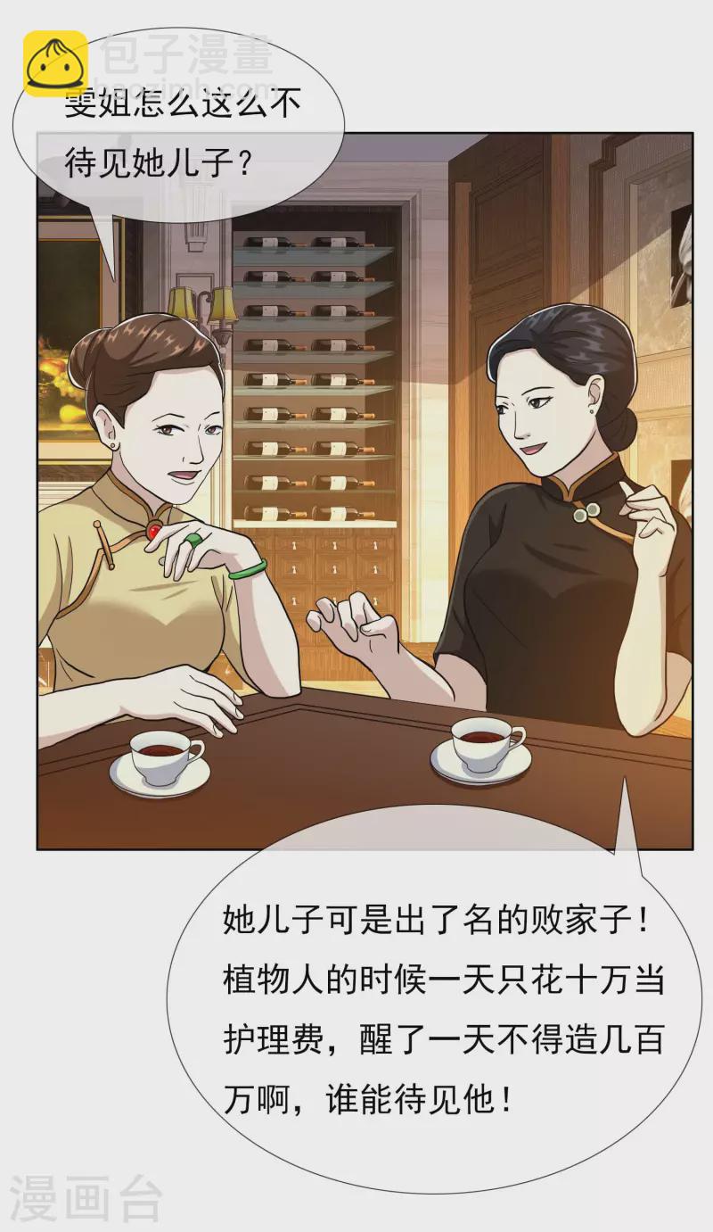 第70话 我是不是该安静的走开-第74话
