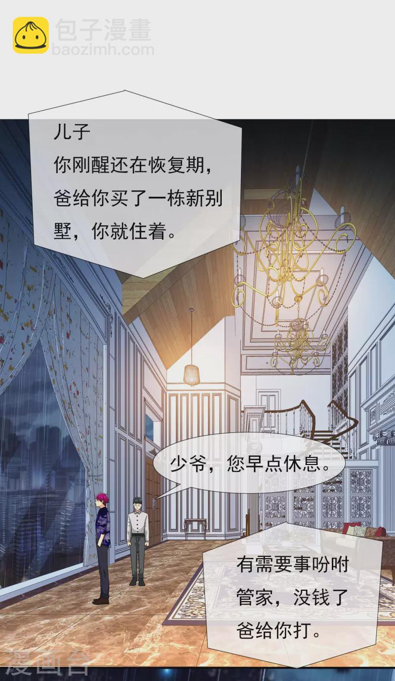 第70话 我是不是该安静的走开-第74话
