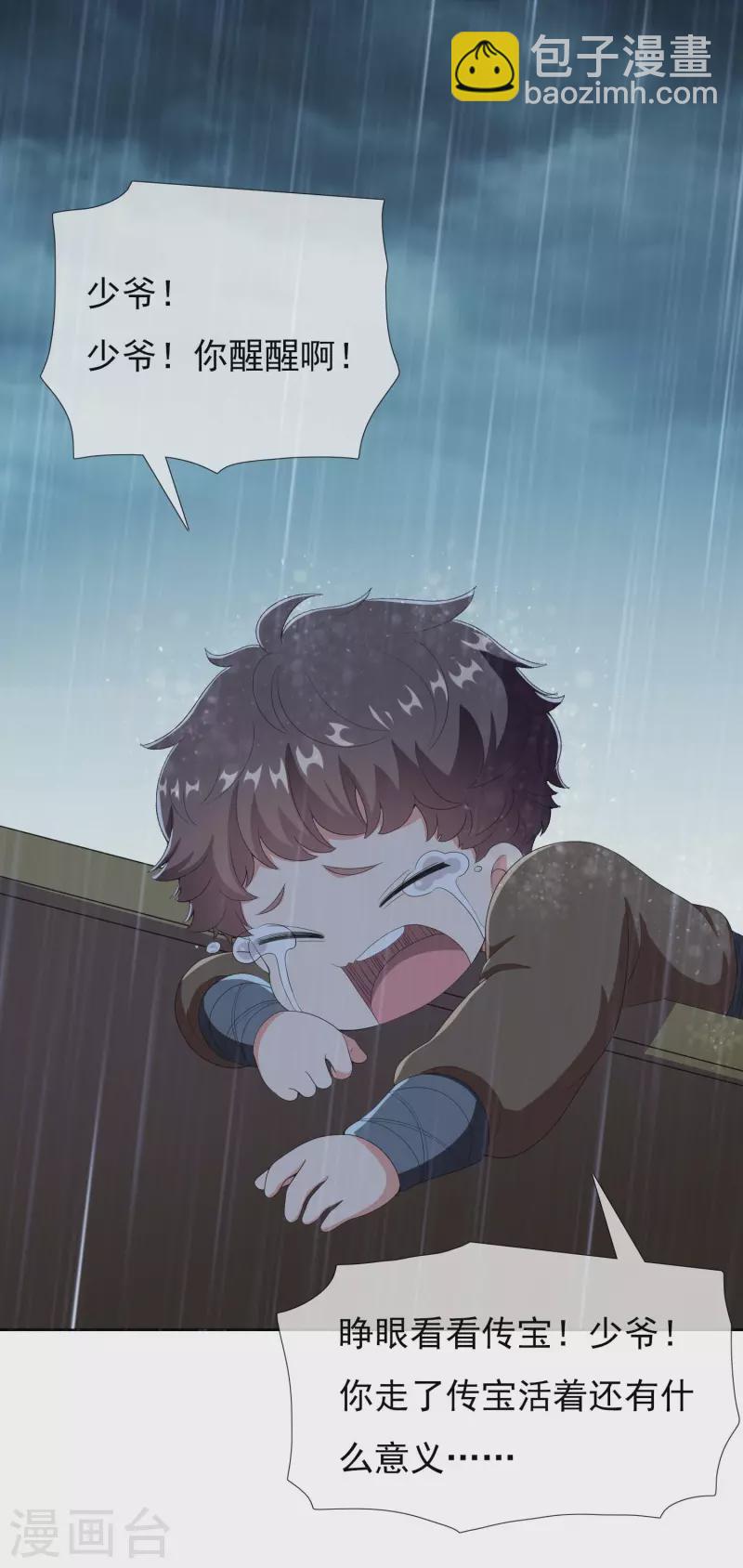 第70话 我是不是该安静的走开-第74话