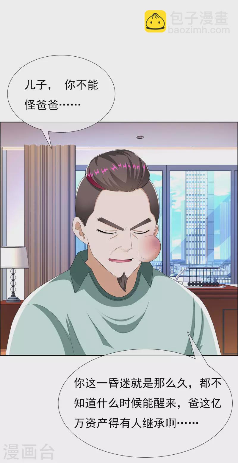 第70话 我是不是该安静的走开-第74话