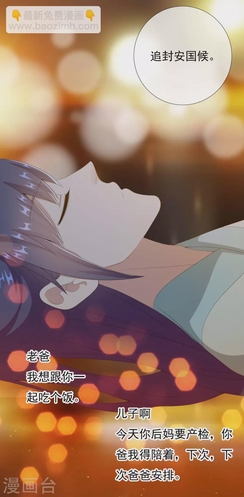 第70话 我是不是该安静的走开-第74话