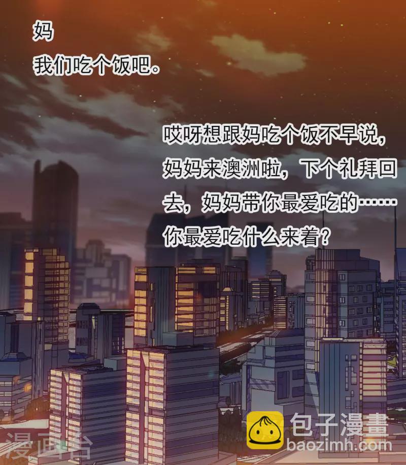 第70话 我是不是该安静的走开-第74话