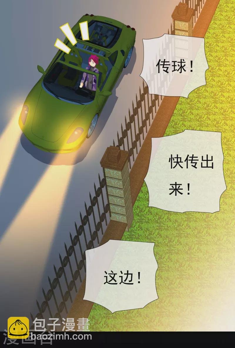 第70话 我是不是该安静的走开-第74话