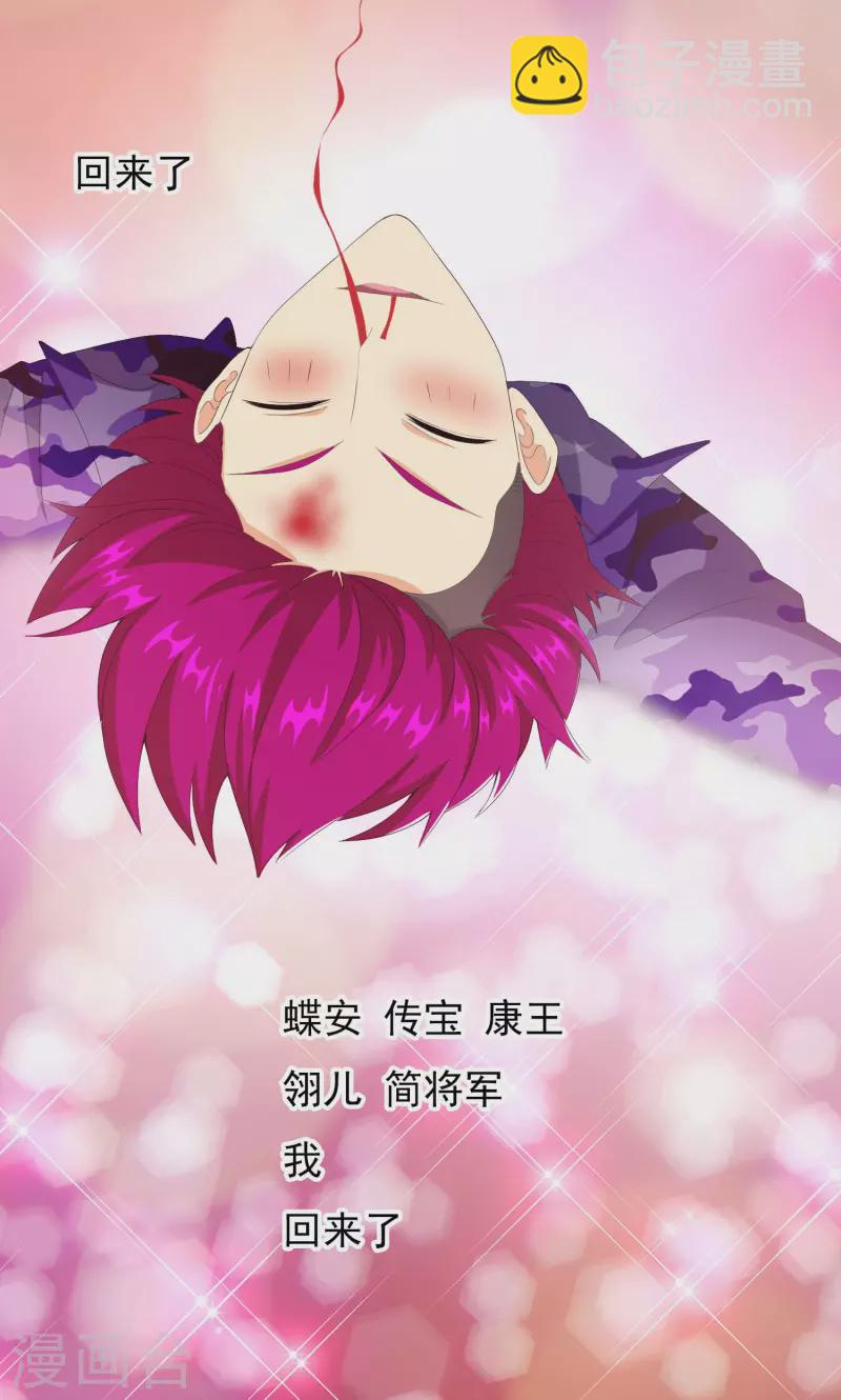 第70话 我是不是该安静的走开-第74话