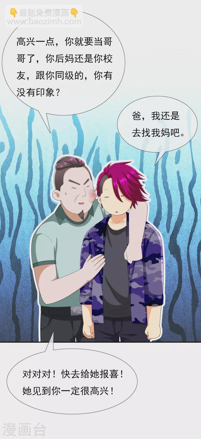 第70话 我是不是该安静的走开-第74话