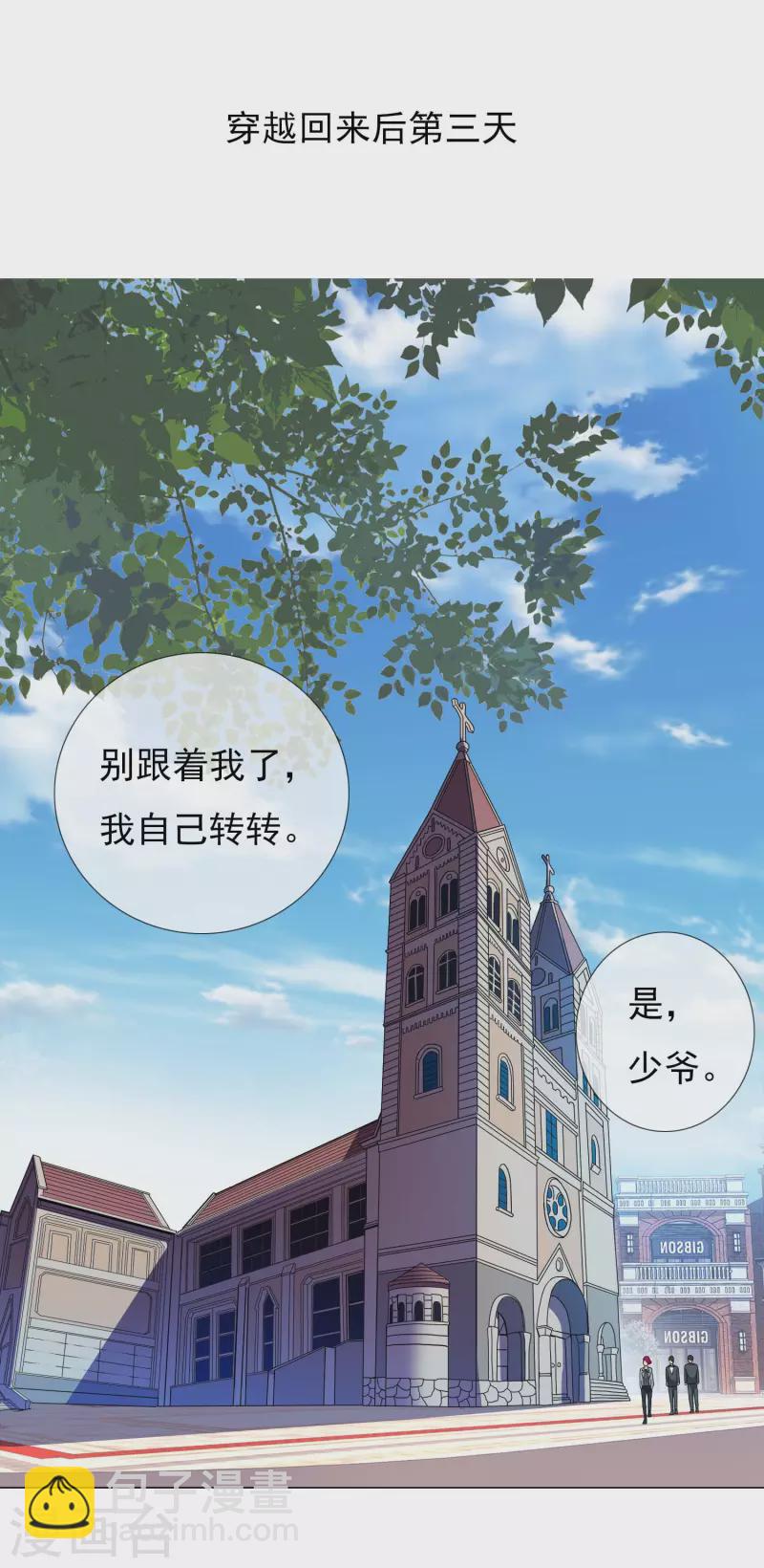 第70话 我是不是该安静的走开-第74话