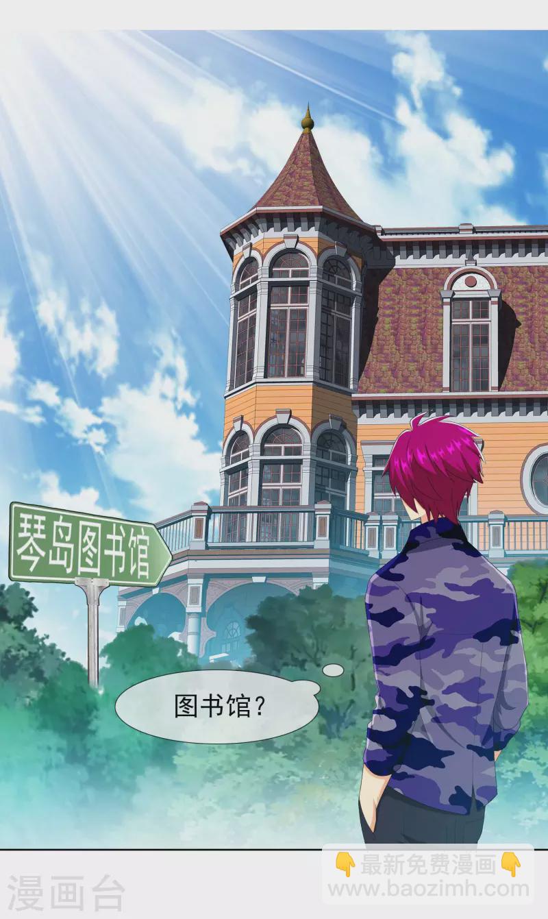 第70话 我是不是该安静的走开-第74话