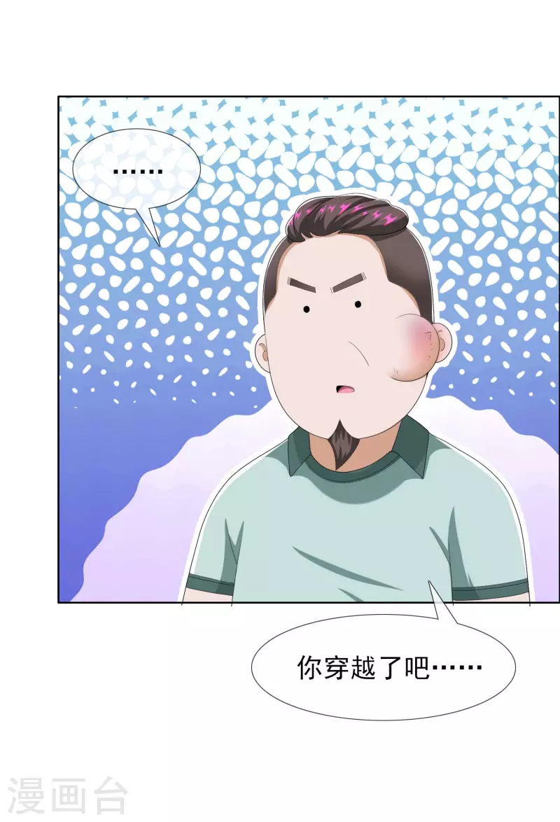 第70话 我是不是该安静的走开-第74话