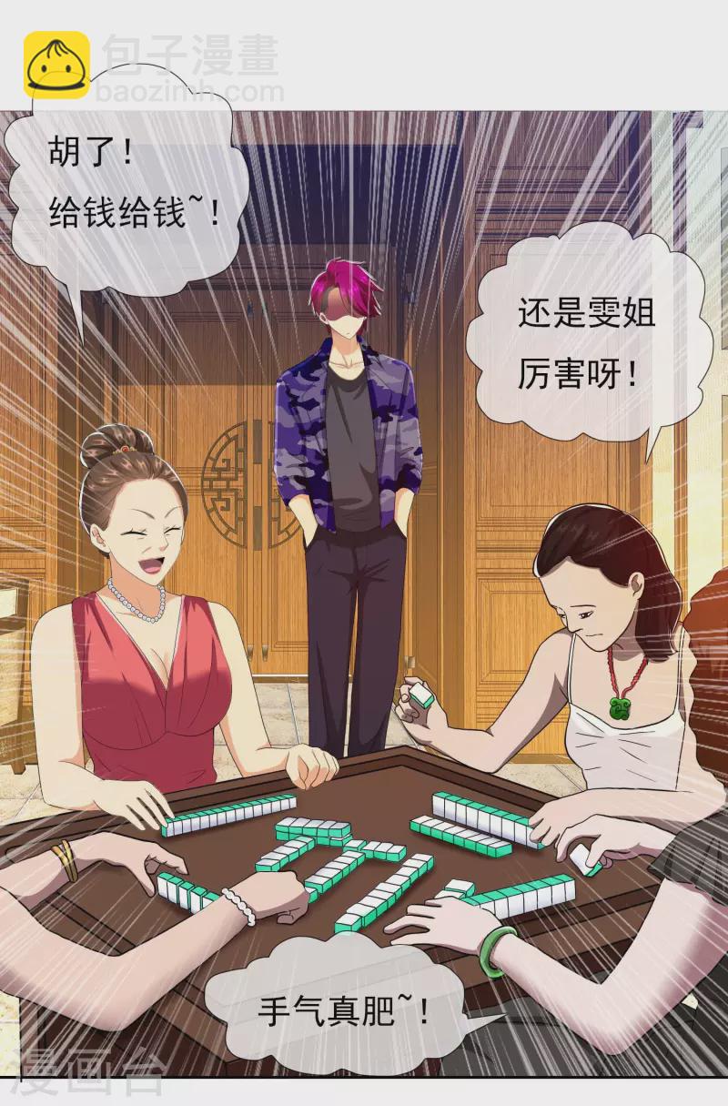 第70话 我是不是该安静的走开-第74话