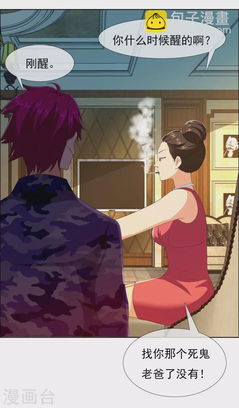 第70话 我是不是该安静的走开-第74话