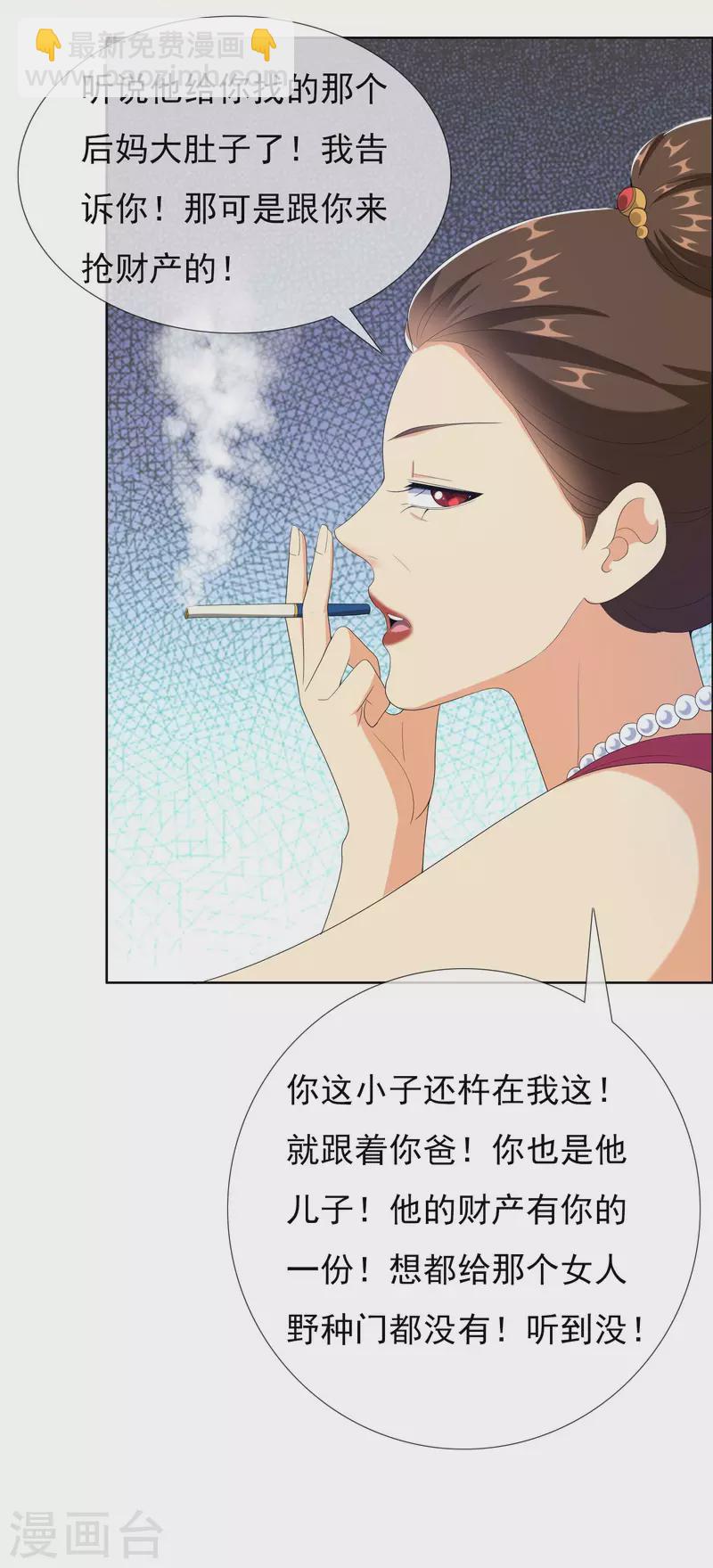 第70话 我是不是该安静的走开-第74话