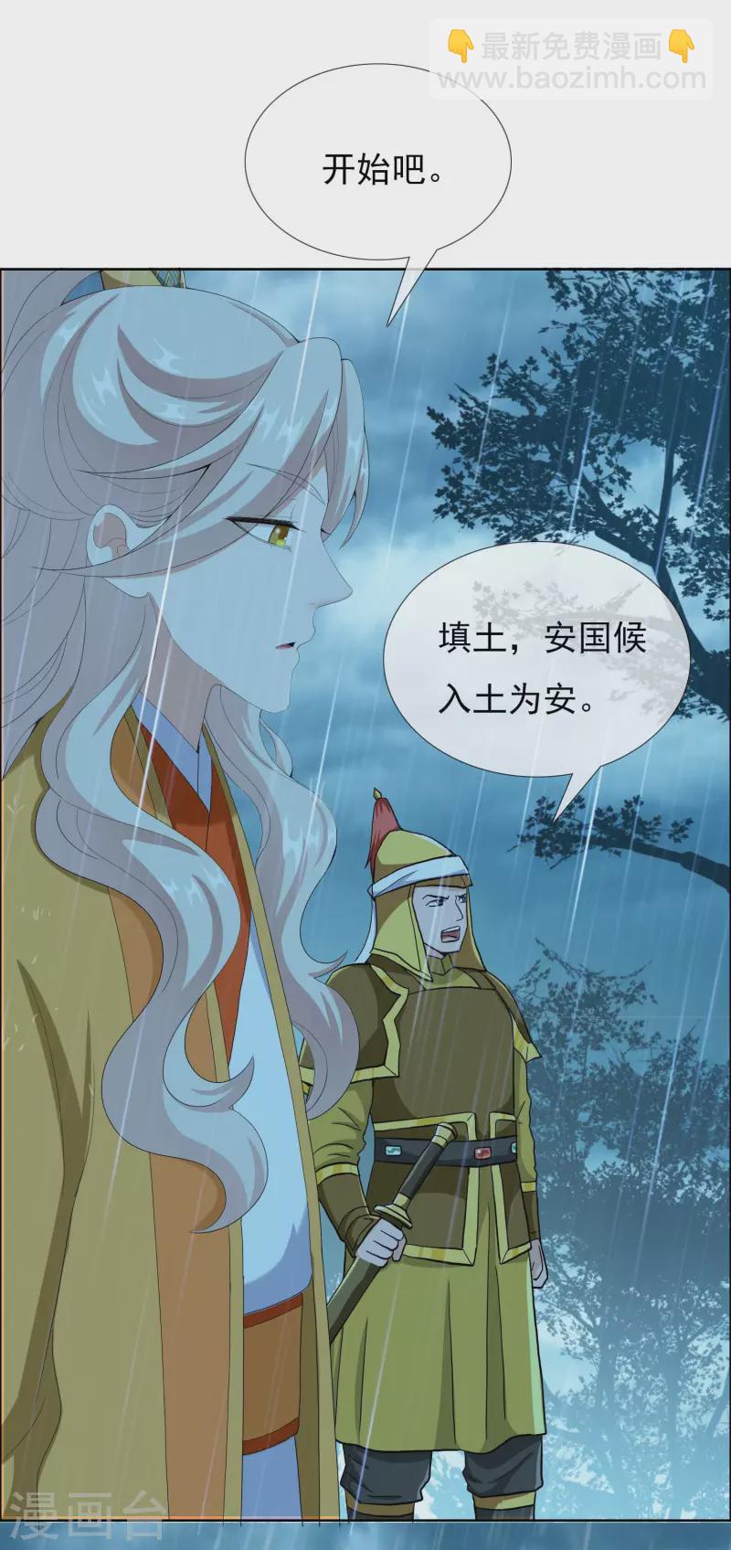 第72话 亡者归来-第76话