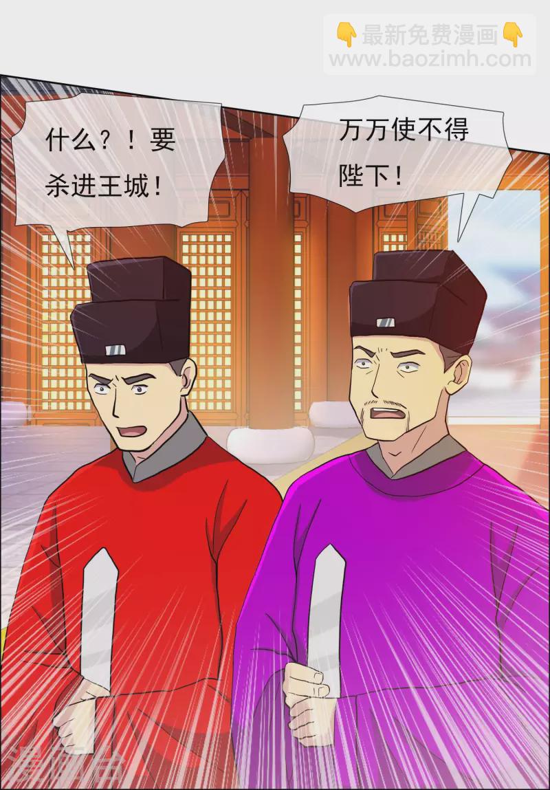 第74话 我去！-第78话