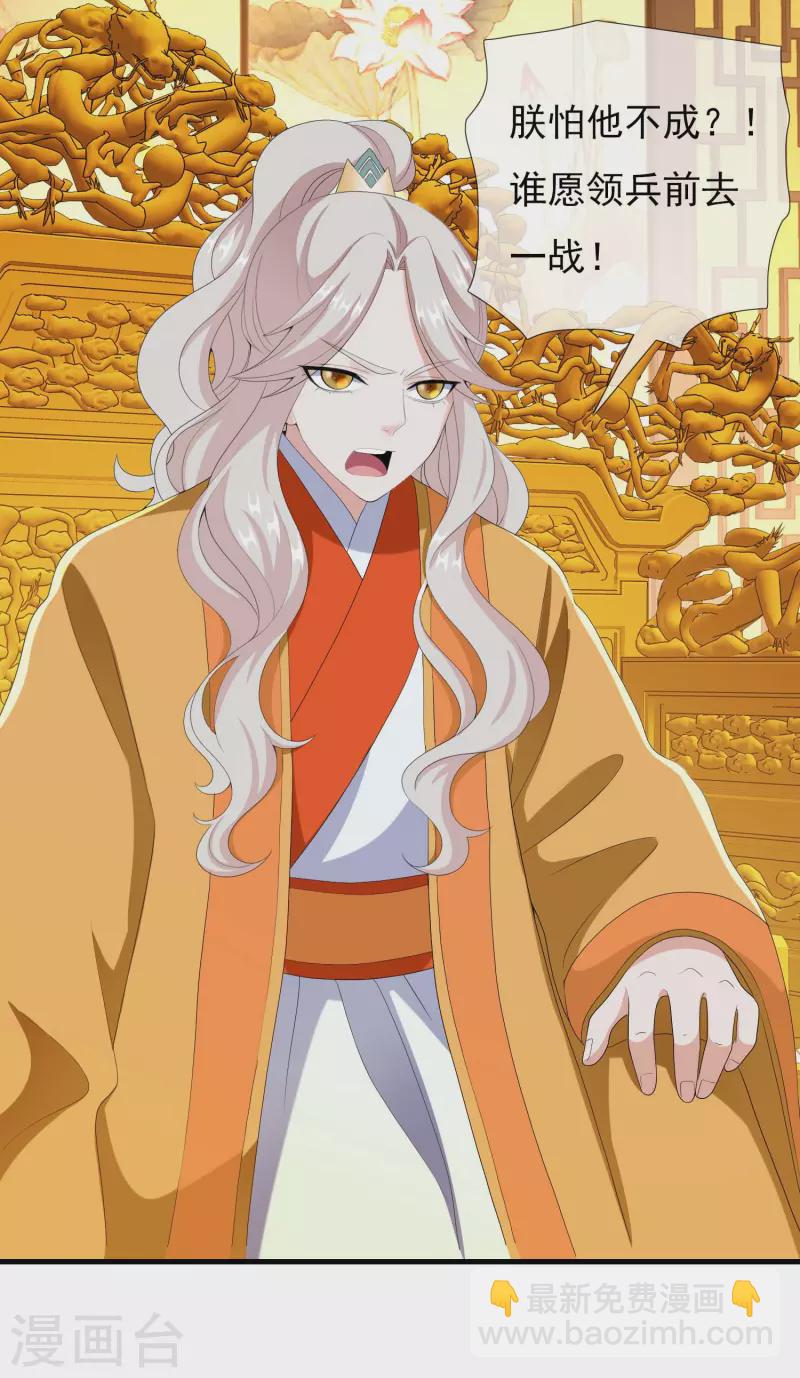 第74话 我去！-第78话