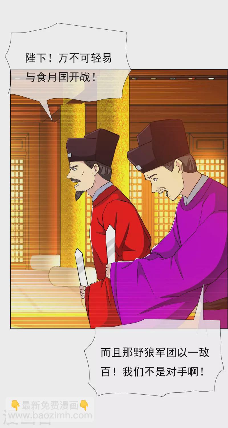 第74话 我去！-第78话