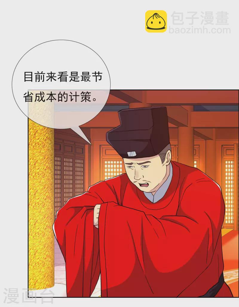 第74话 我去！-第78话