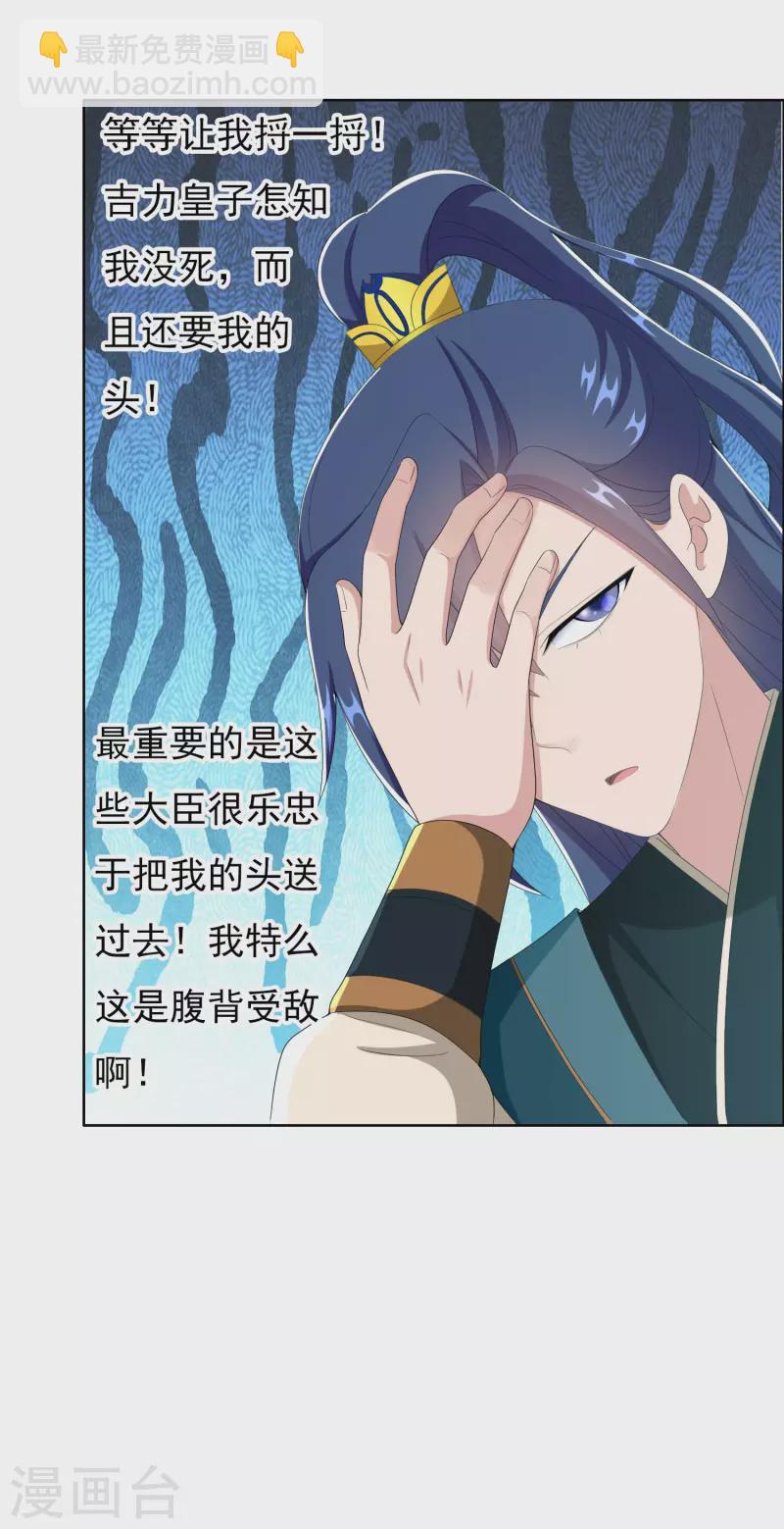 第74话 我去！-第78话