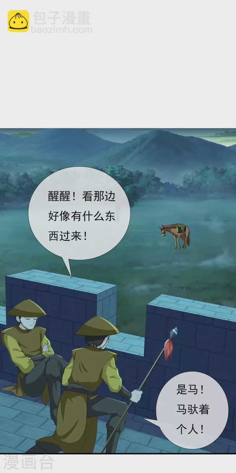 第74话 我去！-第78话
