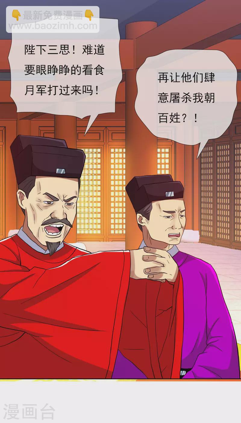 第74话 我去！-第78话