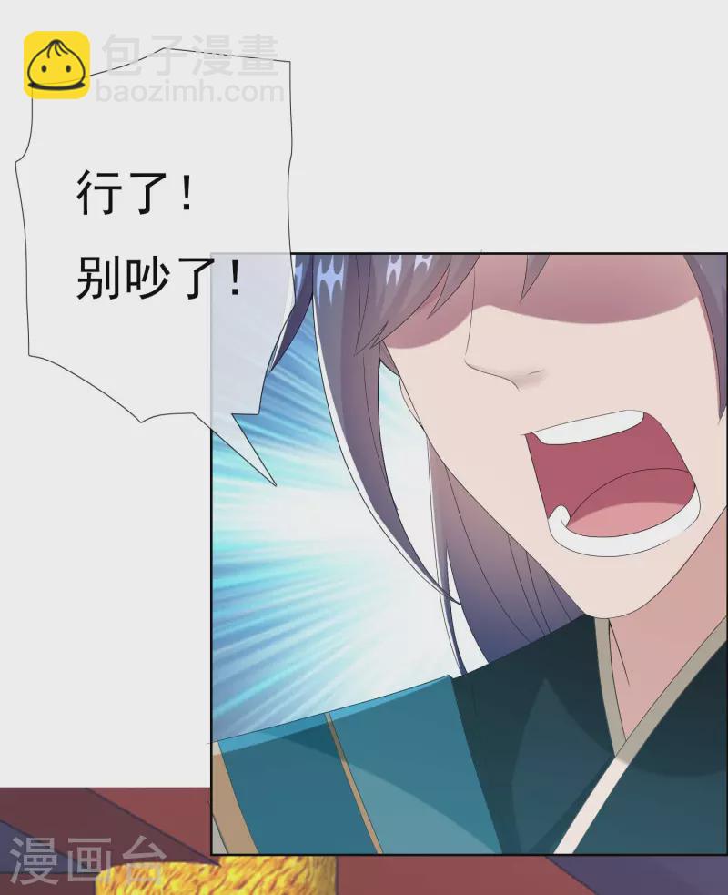第74话 我去！-第78话