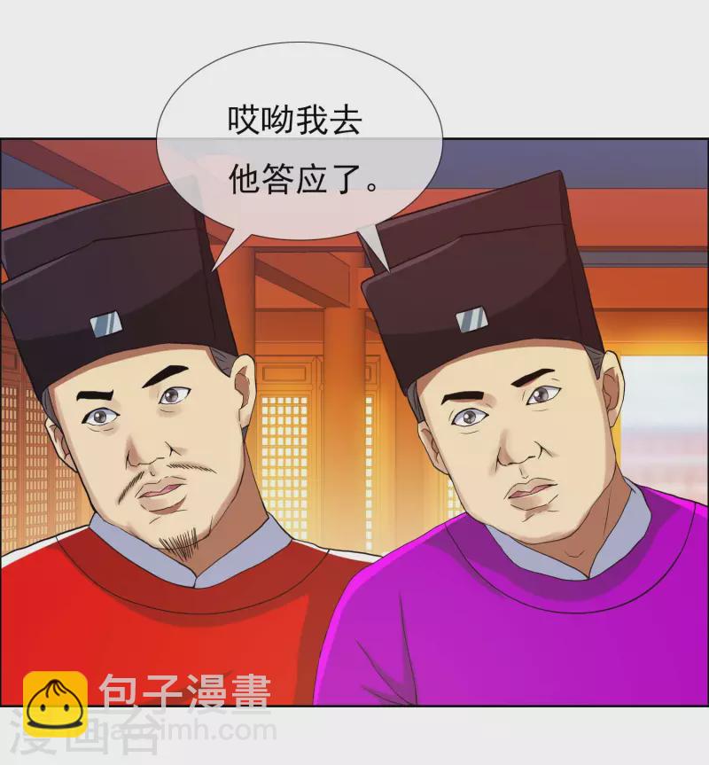 第74话 我去！-第78话
