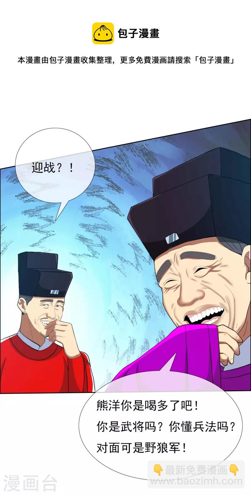 第74话 我去！-第78话