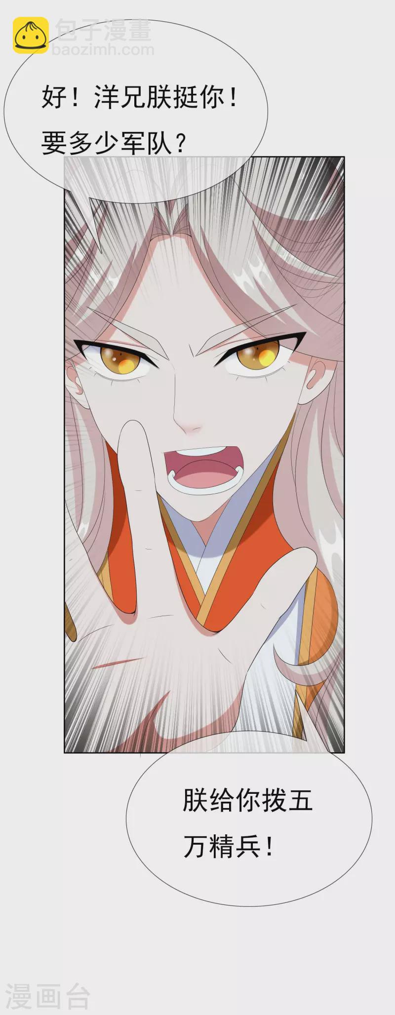 第74话 我去！-第78话