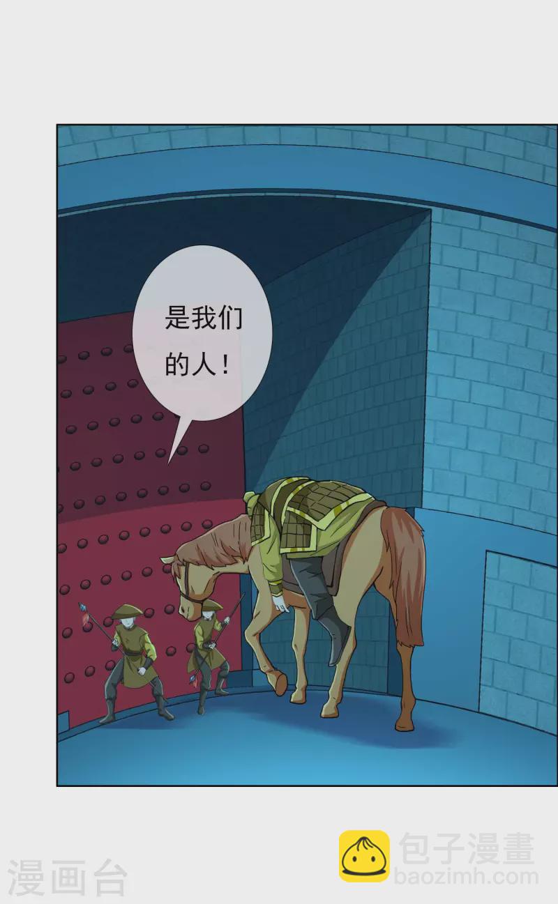 第74话 我去！-第78话