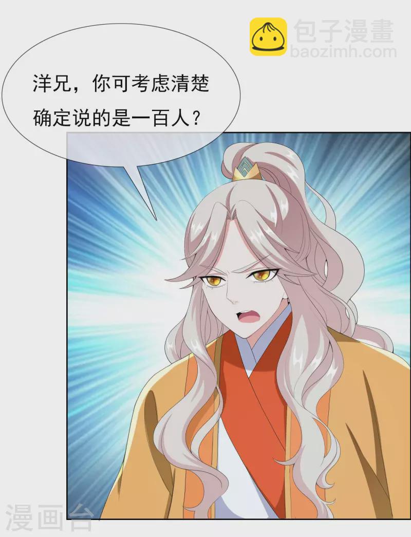 第74话 我去！-第78话