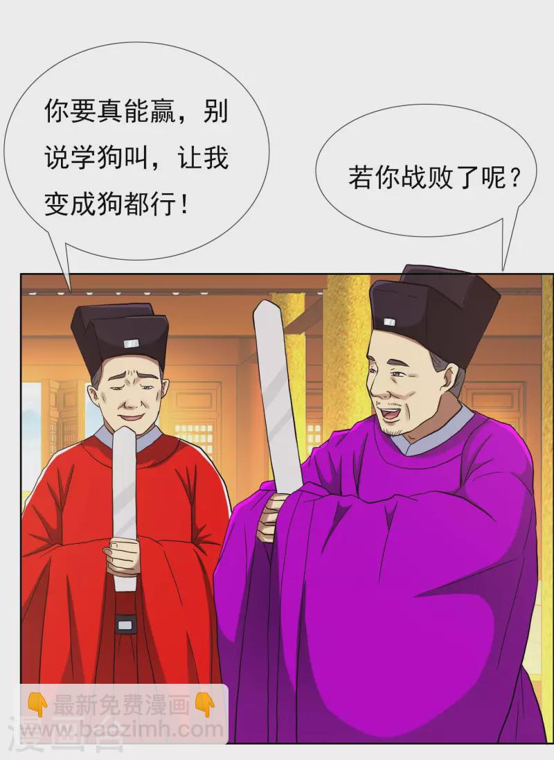 第74话 我去！-第78话