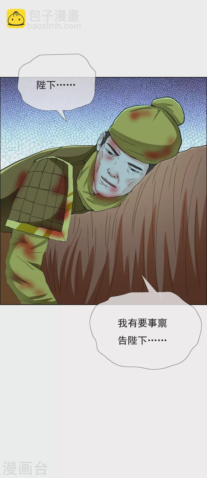 第74话 我去！-第78话
