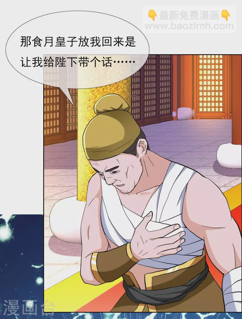 第74话 我去！-第78话