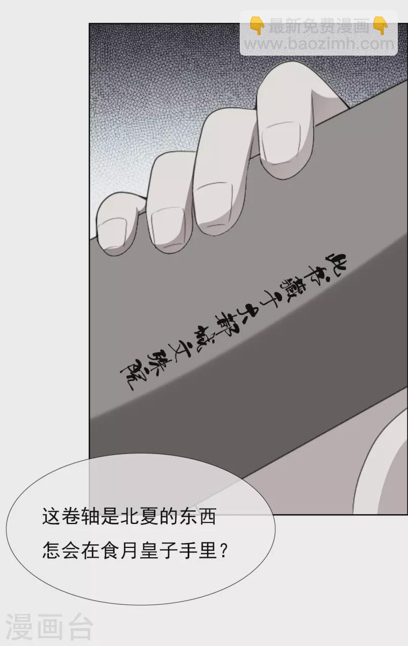 第78话 该出手时就出手-第82话