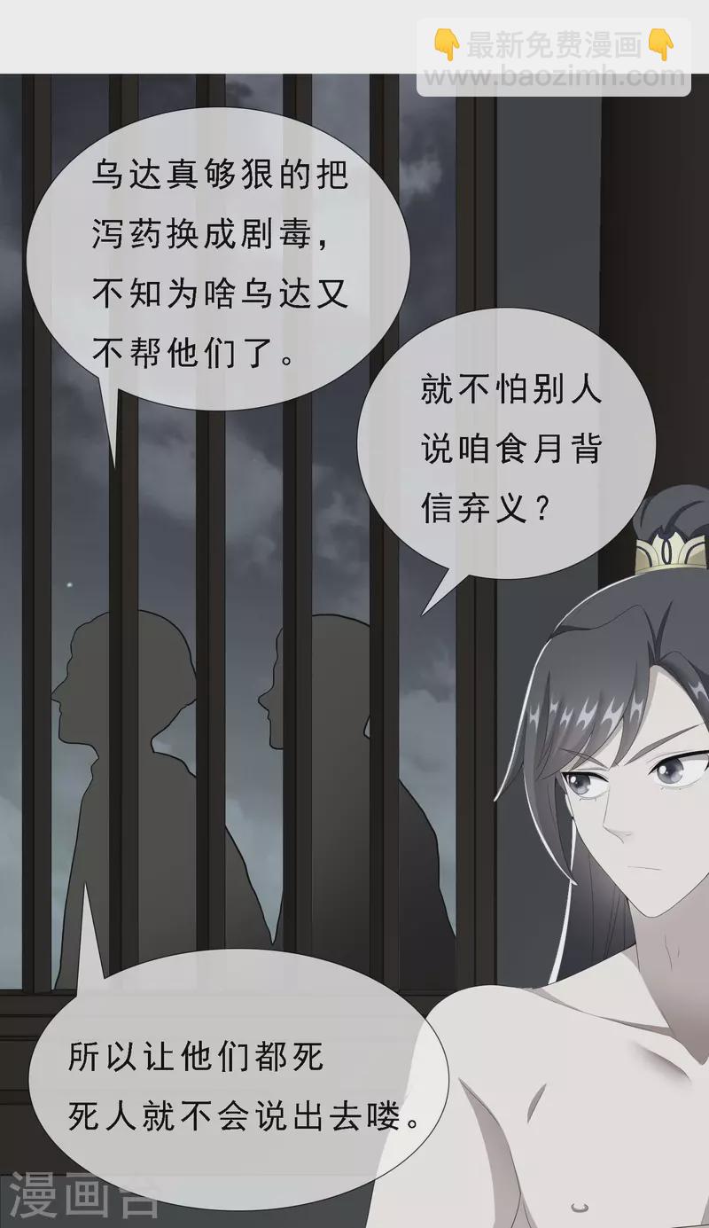 第78话 该出手时就出手-第82话
